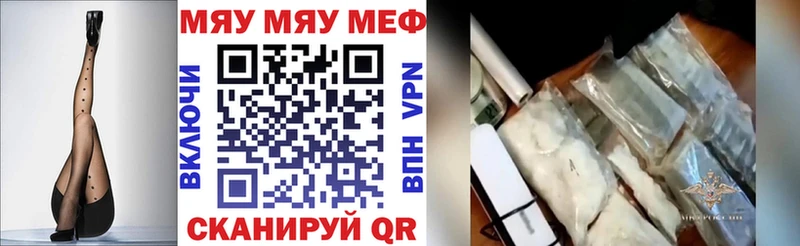 Купить  Курильск  МЯУ-МЯУ VHQ 