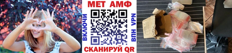 Метамфетамин пудра  Купить где  Курильск 
